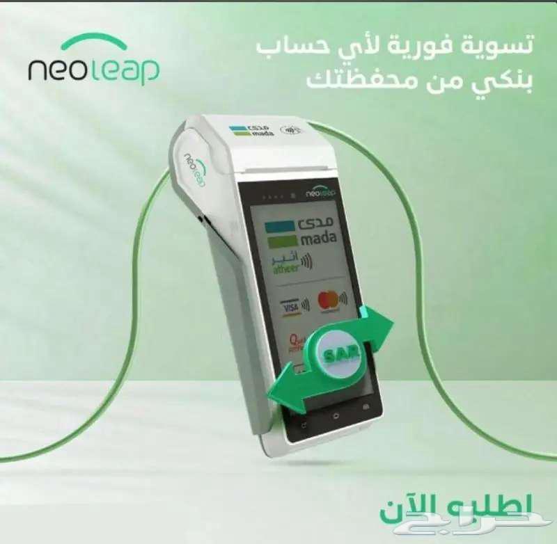 POS device for only 75 SAR64452320092417111