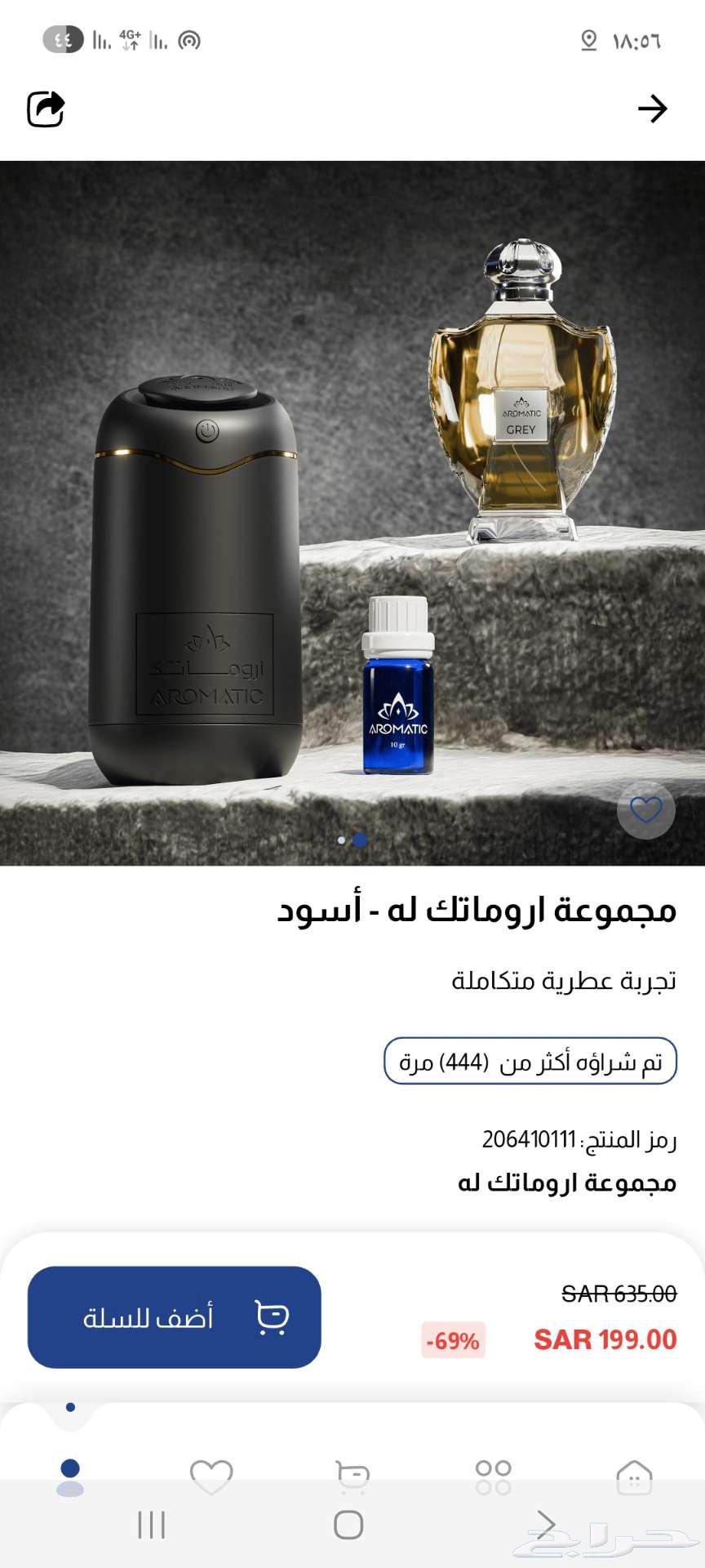 عطر  فواحة أروماتك63619068978561113