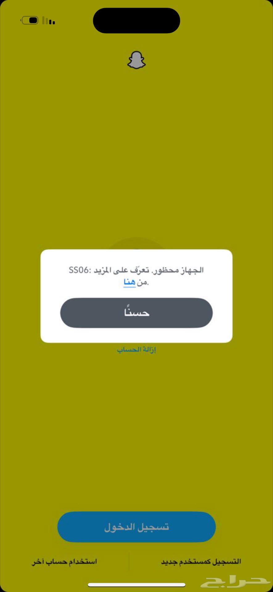 Unblock Snapchat IP64096774993921110