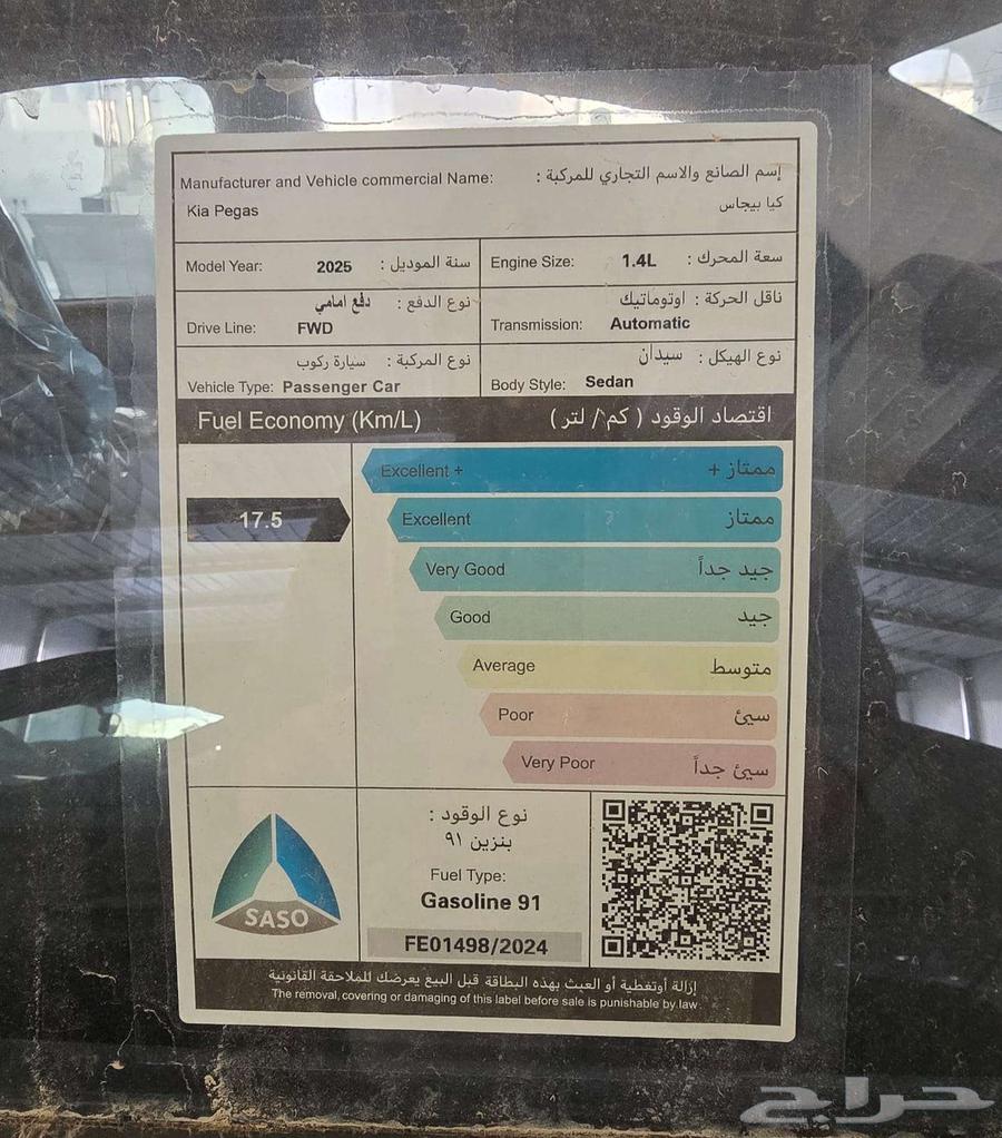 كيا بيجاس استاندر 2025 لتمويل البنوك - كاش63618053852801111