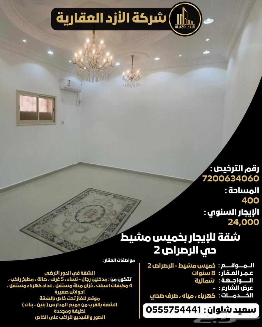 Apartment for rent in Khamis Mushait, Al Rasras 263612994713602110
