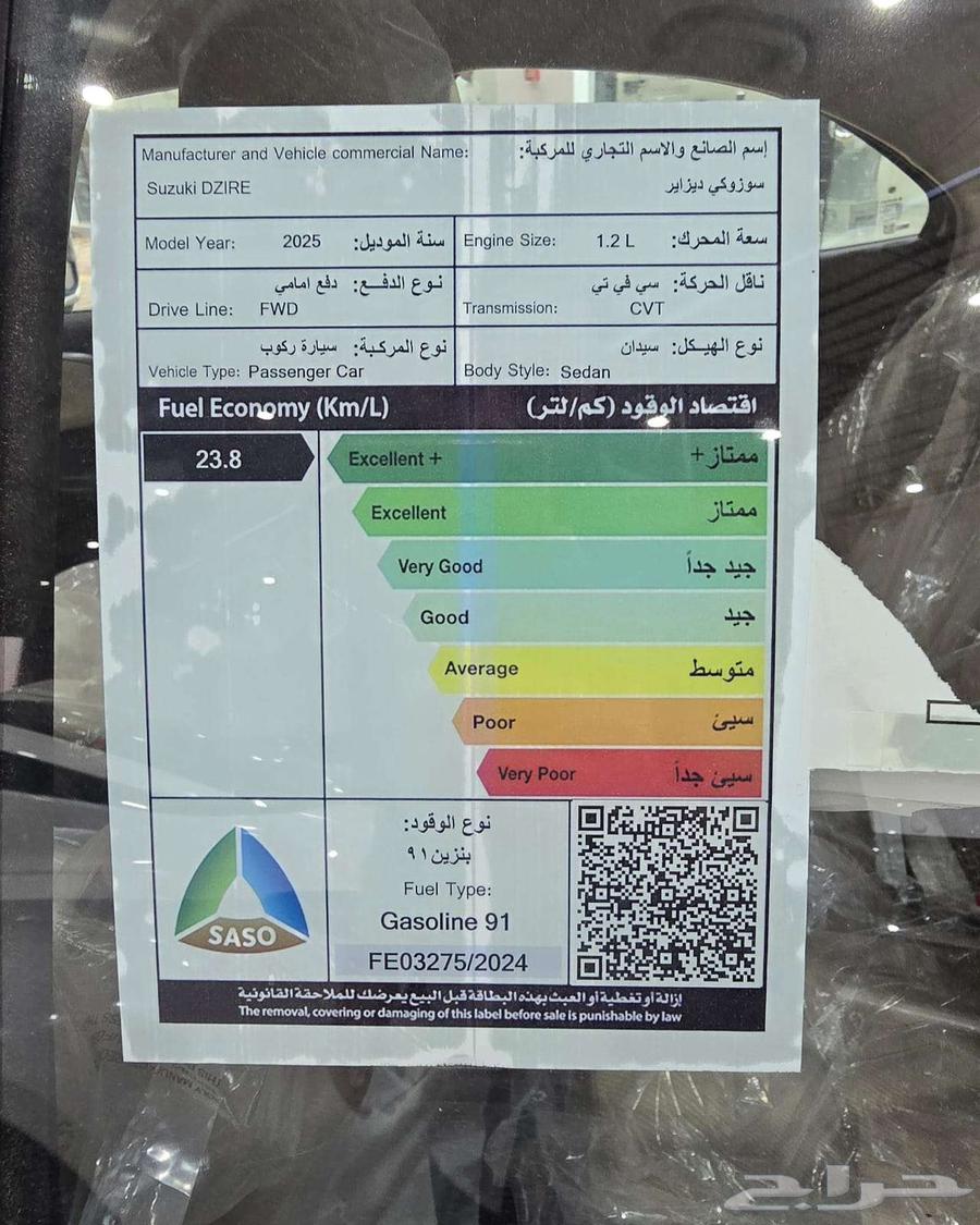 سوزوكي ديزاير شكل جديد فل 2025 لتمويل البنوك - كاش64323622603521111