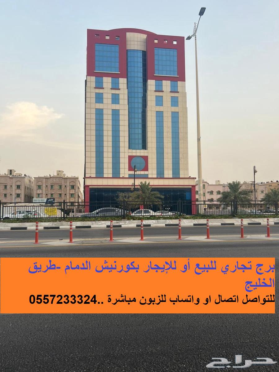 Commercial tower for sale or rent on Gulf Road, Dammam Corniche636129915024651120