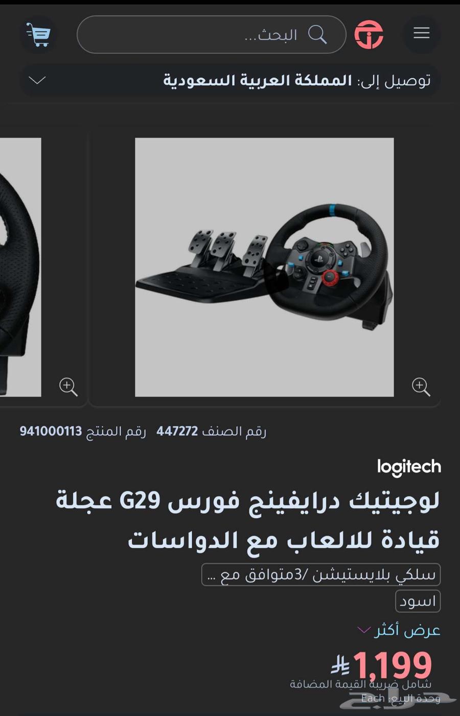 Logitech G2964055146326019110