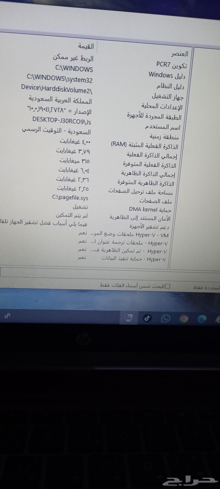 جاهز لابتوب للبيع63789895490946110