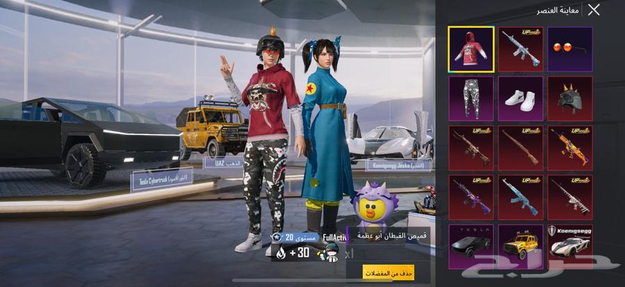 حساب ببجي نوادر64057338702849111
