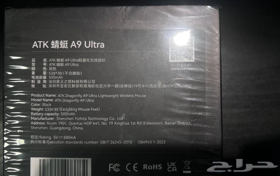 ATK Gaming Mouse A9 ULTRA Professional Competitive Logitech Pro Equivalent64050338218883114