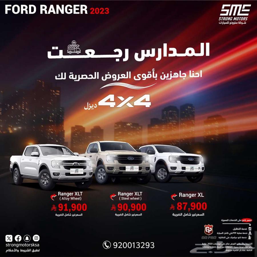 فورد رينجر موديل XLT 202364319648713475110