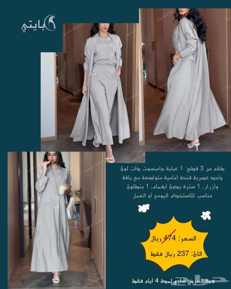 عبايات فاخرة انيقة63615346796161114