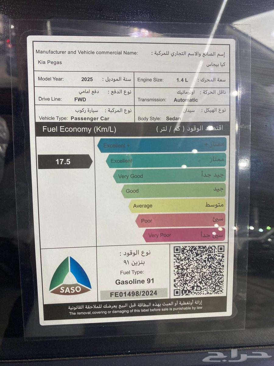 كيا بيجاس استندر موديل 202564329155292546114