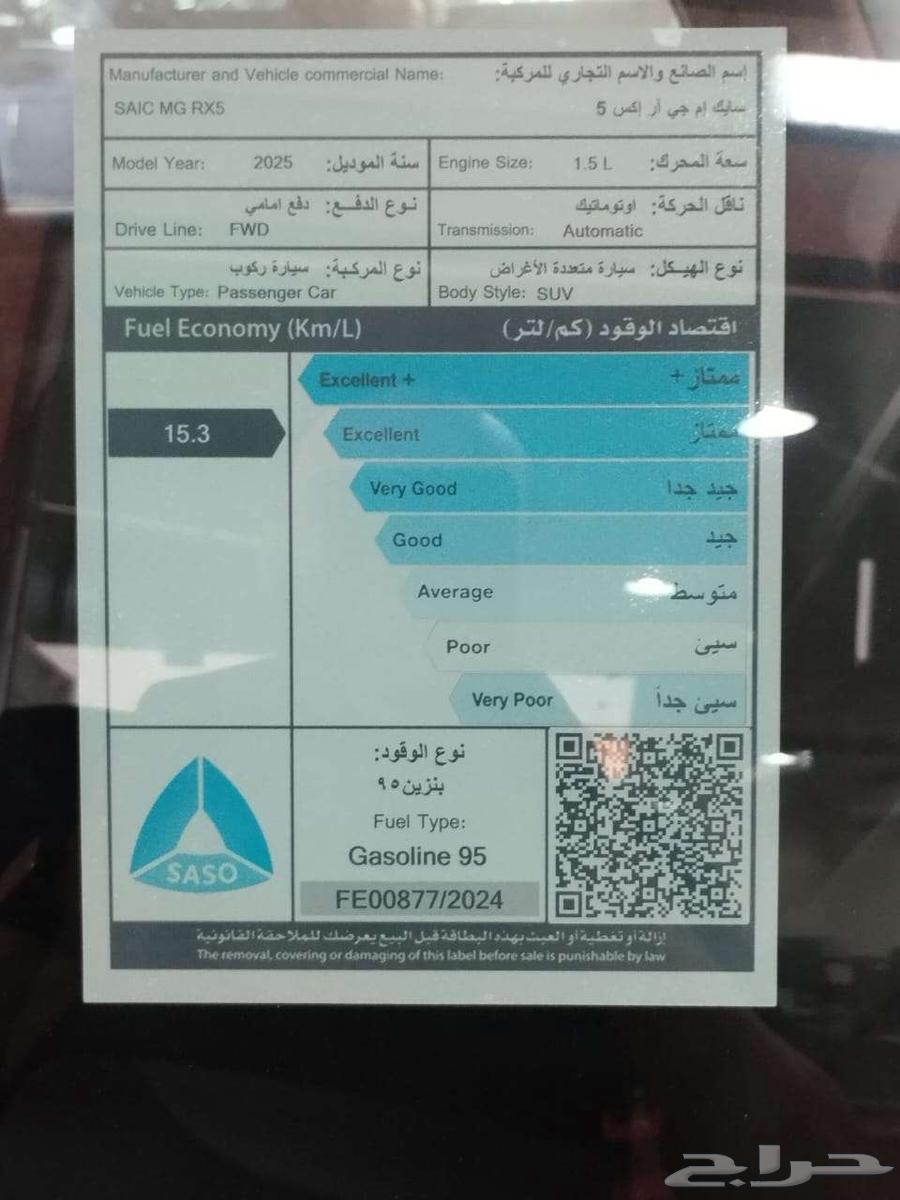 MG RX5 Standard 2025 - New Design64335214469762114