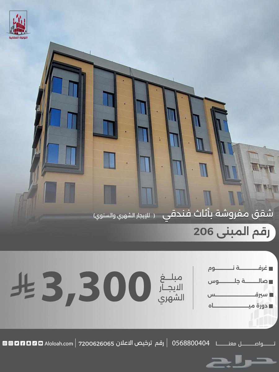 شقَّة صغيرة (استوديو) للإيجار