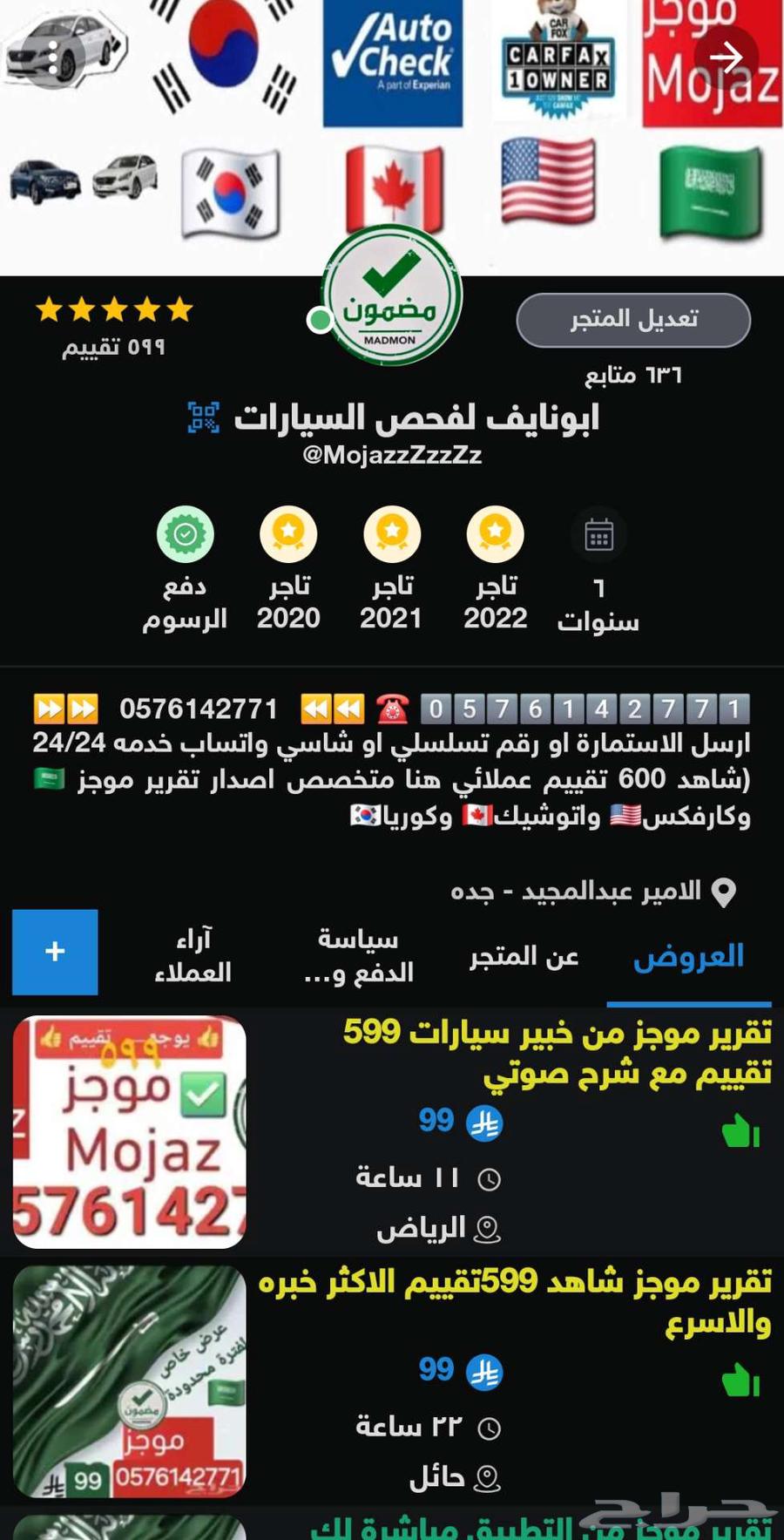 Brief Report Summary for Car Inspection Before Buying or Selling64331794708611111