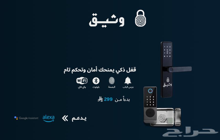 قفل ذكي وثيق - بصمة بطاقة WiFi جوال - عمل سعودي63793775808514111