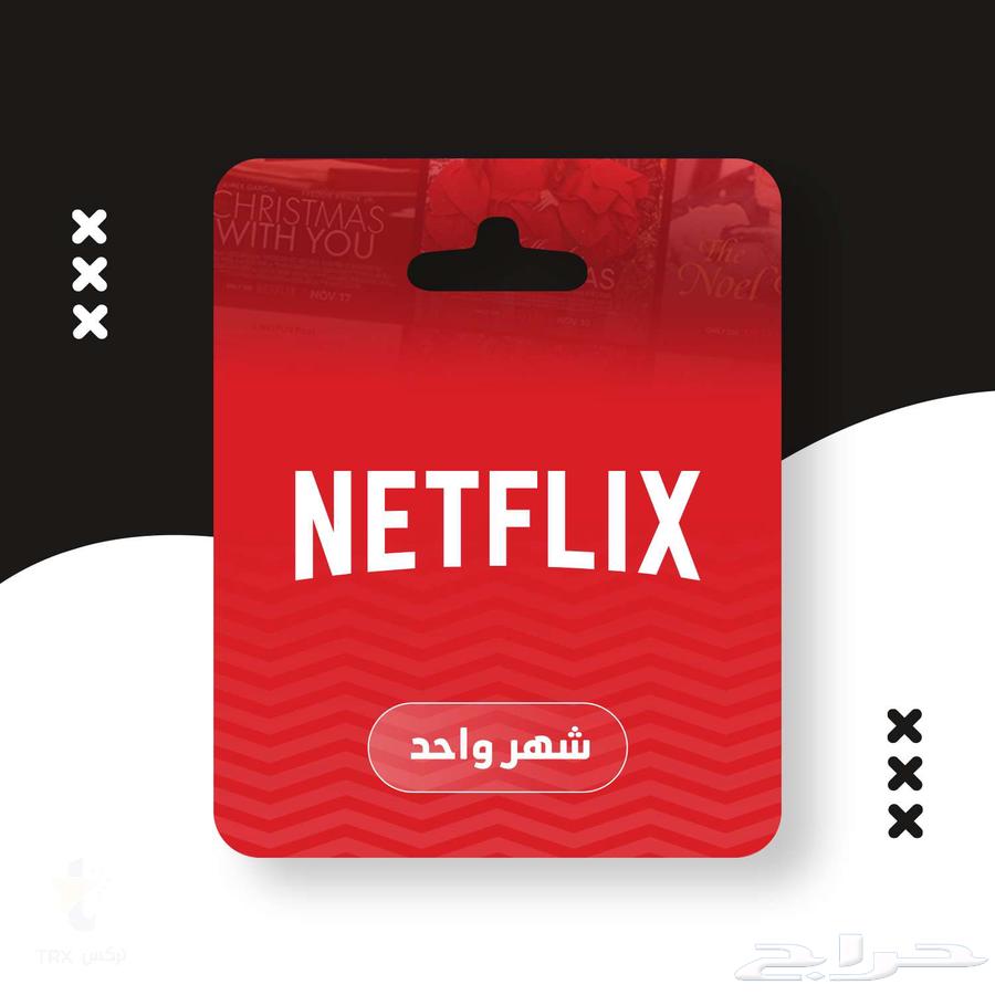 Netflix 6 SAR full period guarantee for two weeks, one month, and three months64464069670786110