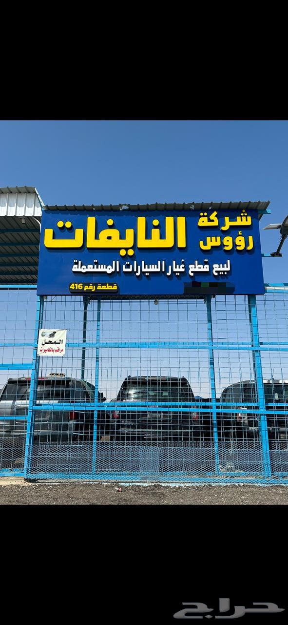 يوكن تاهو اف150 اكسبدشن اكسبلور تشلبح قطع اصلية64343389298435110