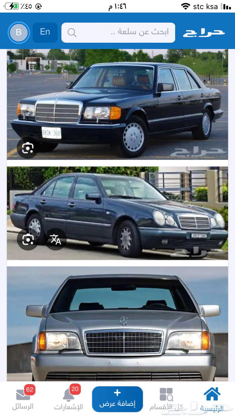 مطلوب مرسيدس اقساط او كاش بحدود ال10 الف للبيع64340507997059112