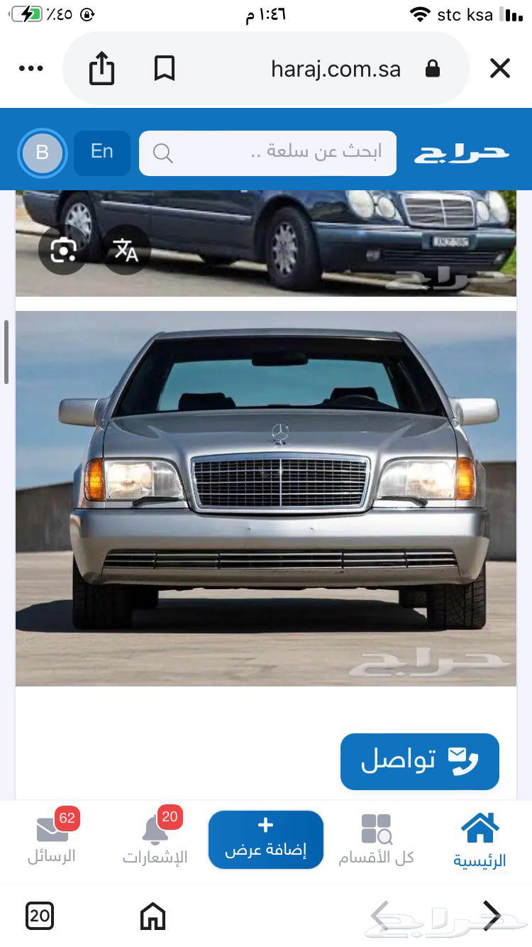 مطلوب مرسيدس اقساط او كاش بحدود ال10 الف للبيع64340507997059111