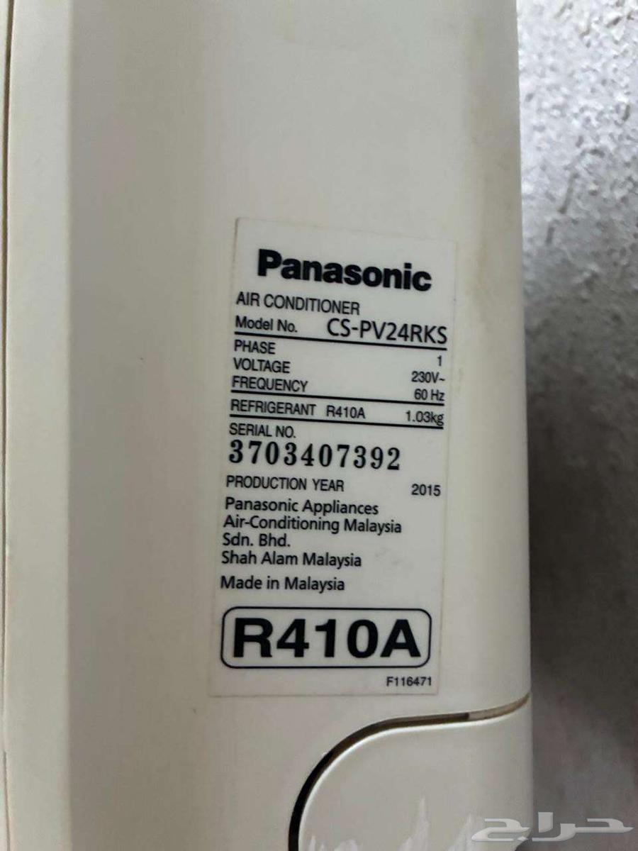 AC Panasonic 2464112092494082112