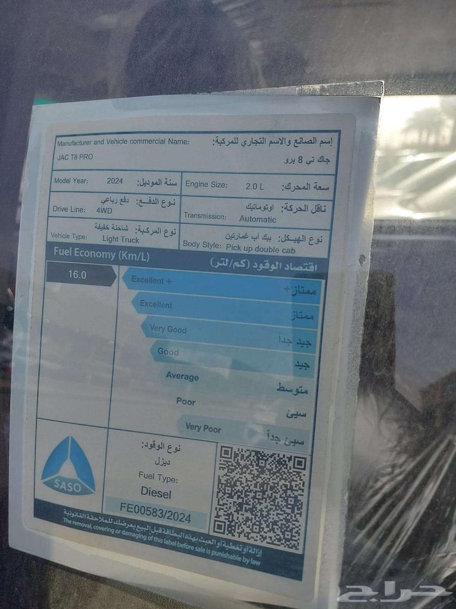 جاك T8 2024 ديزل دبل تماتيك فل كامل فتحه سقف64342758019073112