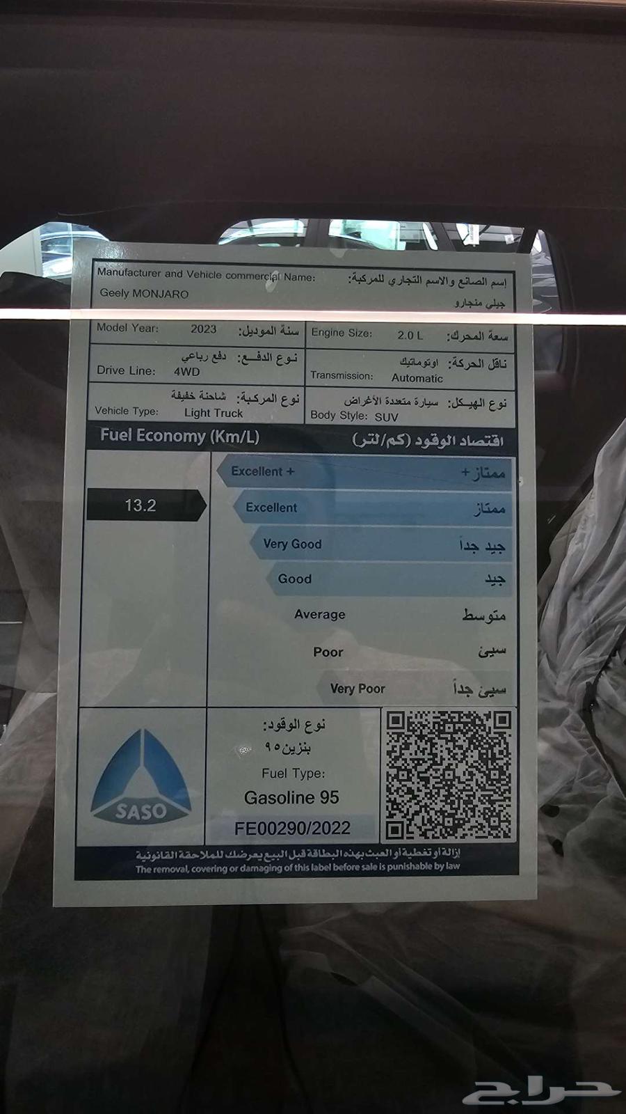 جيلي مونجارو 2023 نص فل64341976438914112