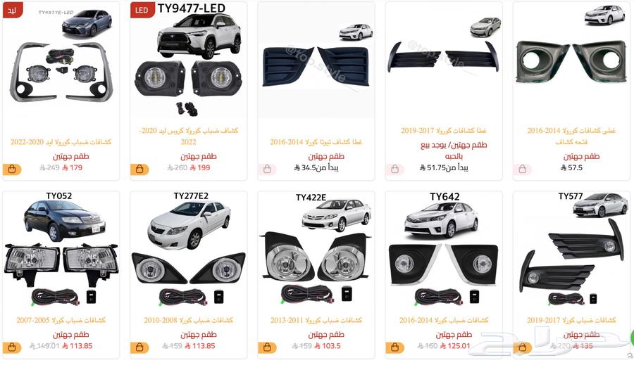 Toyota Fortuner RAV4 Hilux Avalon Orion Camry Corolla Fog Lights64343237996929112