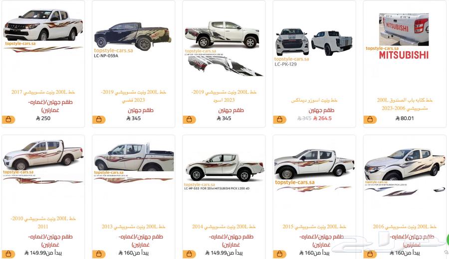 خط خطوط شطرطون متسوبيشي 200L و اسوزو ديماكس64343298491905111