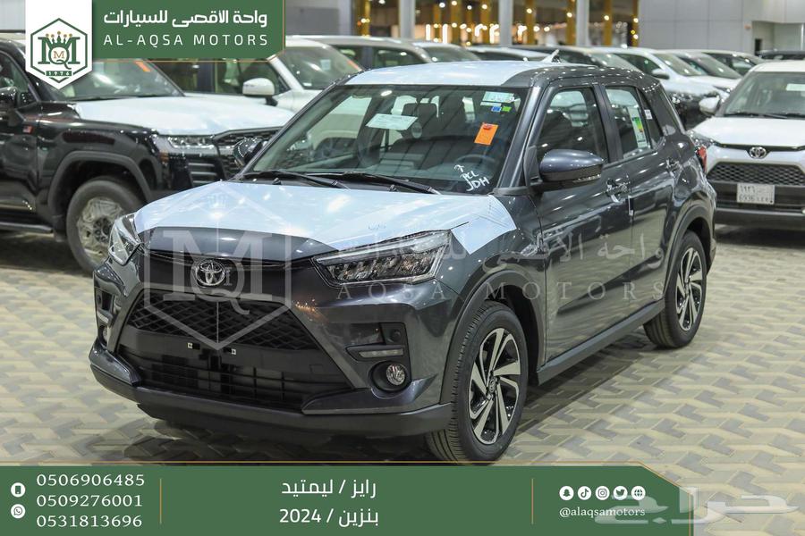 رايز ليمتيد فل رمادي بنزين 2024 اقل سعر كاش واقساط64342652926851111