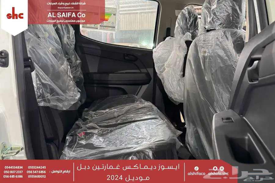 ايسوزو غمارتين دبل 2024 - سعر خاص لفترة محدودة64342922441603113