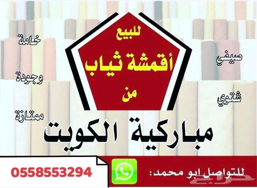 Japanese fabrics Qatari Al-Ruwais official materials and Kuwaiti fabrics64096788768513110