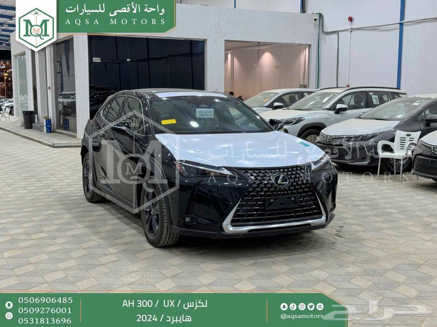 لكزس UX 300 اي اتش أسود هايبرد 2024 اقل سعر كاش واقساط64342847929603111
