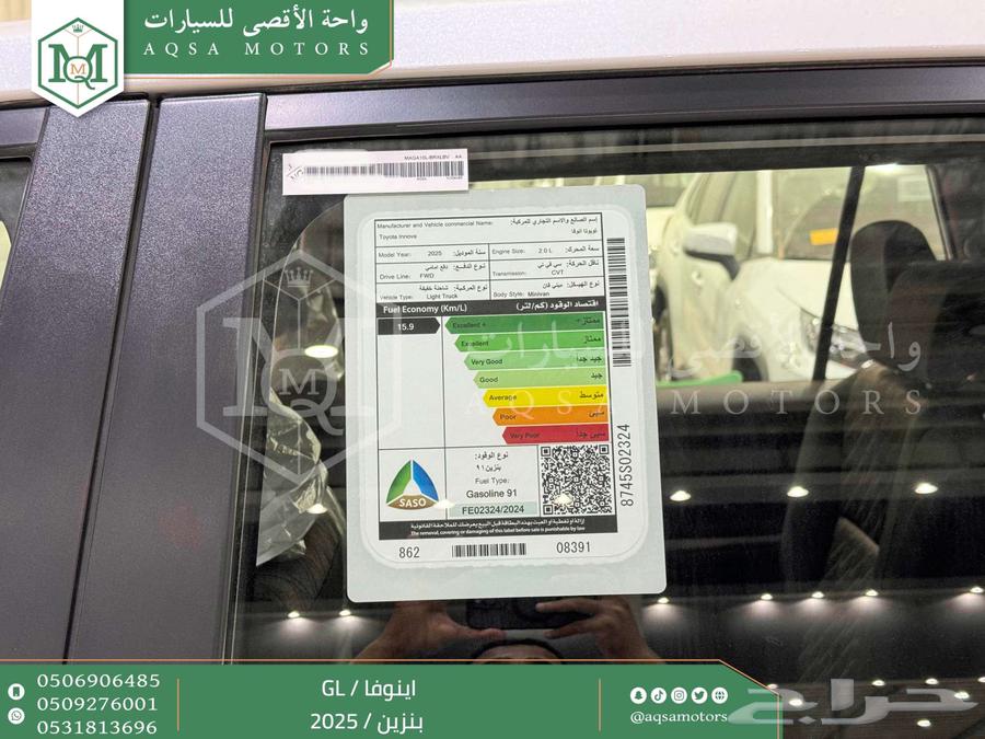 اينوفا ستاندر أبيض بنزين 2025 اقل سعر كاش واقساط64342967692033113