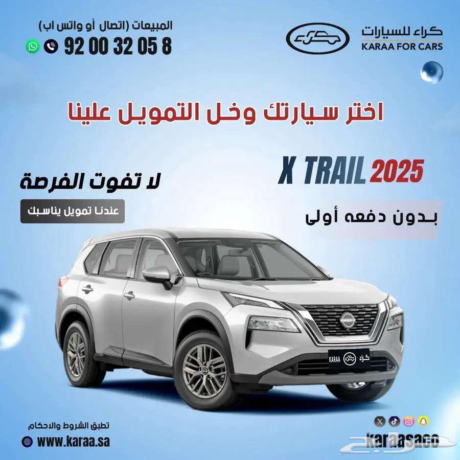 نيسان اكستريل 2025 ستاندرد 5 مقاعد دبل64342381518466110