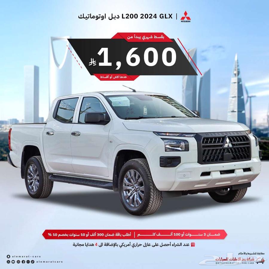 ميتسوبيشي L200 غمارتين دبل نص فل توماتيك 2024 اقساط بنوك64343343337987110
