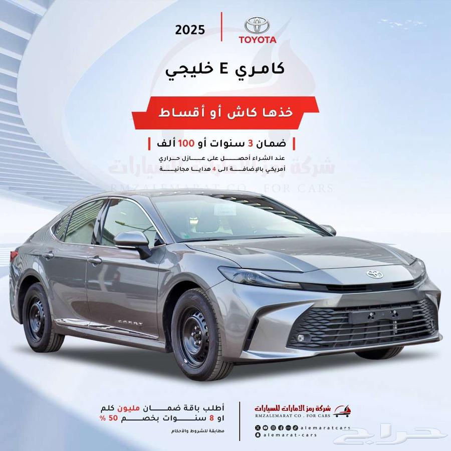 تويوتا كامري LE بنزين وجميع الفئات 2025 عروض مبيعات البنوك64343628076289113