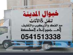شركة نقل عفش في جده وخرج جده64169541948419110