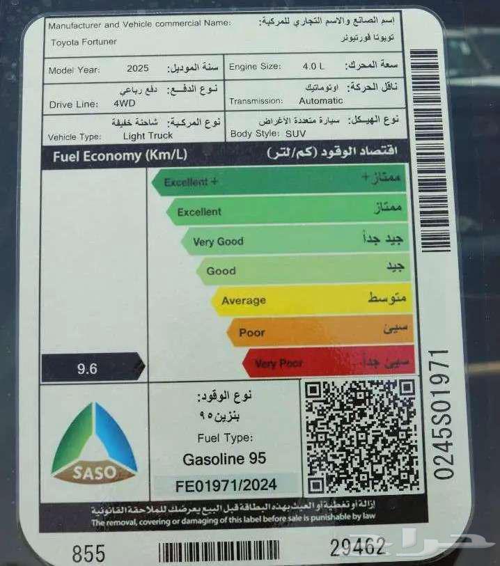 تويوتا فورشنر بنزبن 2.7 دبل وبدون دبل 2025 كاش واقساط64353482574722111