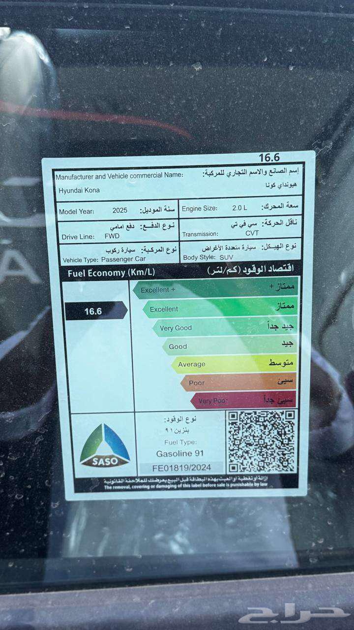 هونداي كونا سمارت وكمفورت 2025 لدى الخضر للسيارات64353195512323114
