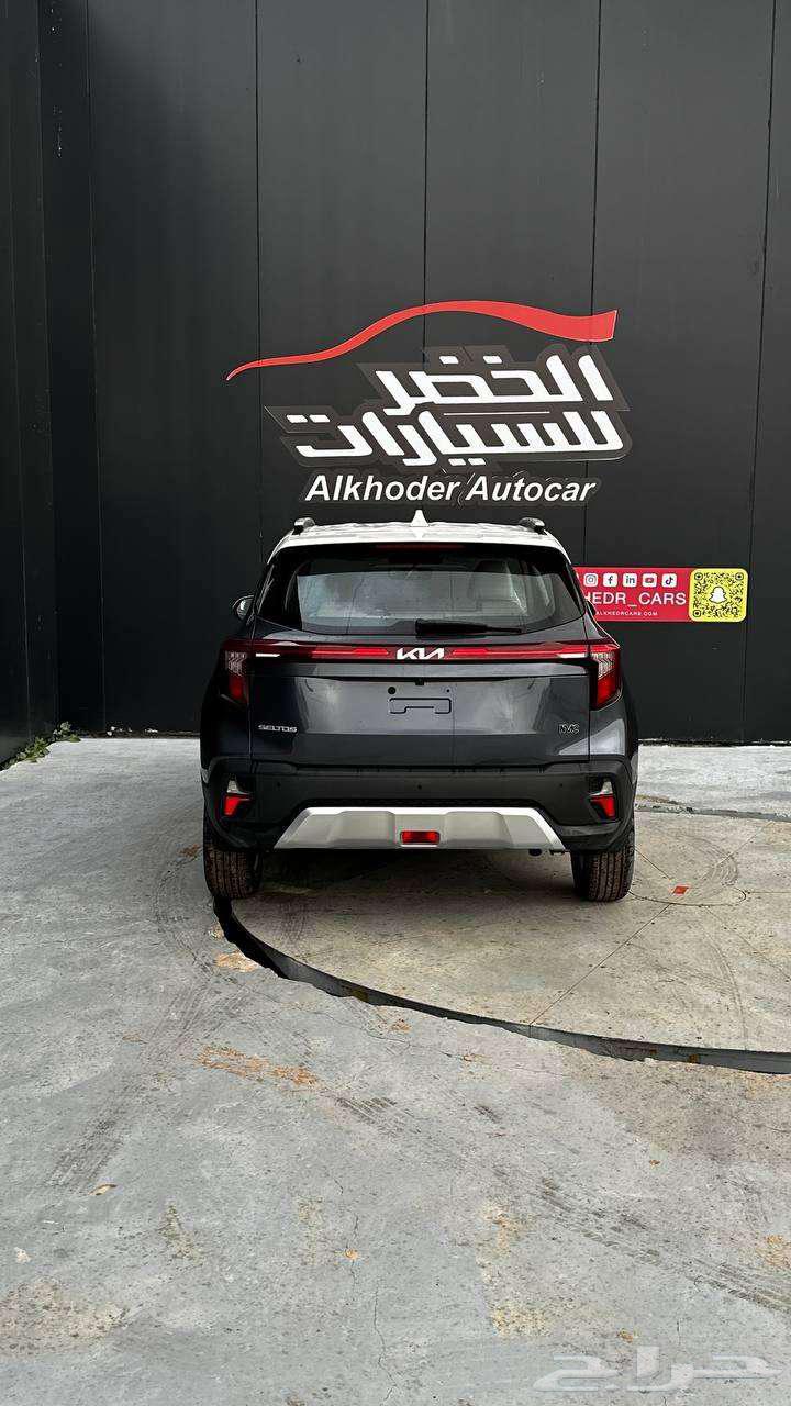 كيا سيلتوس نص فل 2024 لدى الخضر للسيارات الاقل سعر64349872261761112