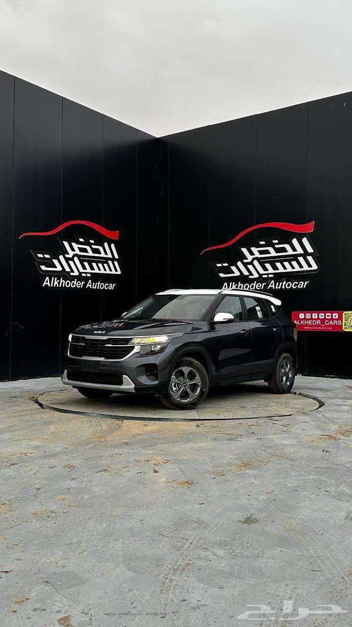 كيا سيلتوس نص فل 2024 لدى الخضر للسيارات الاقل سعر64349872261761111