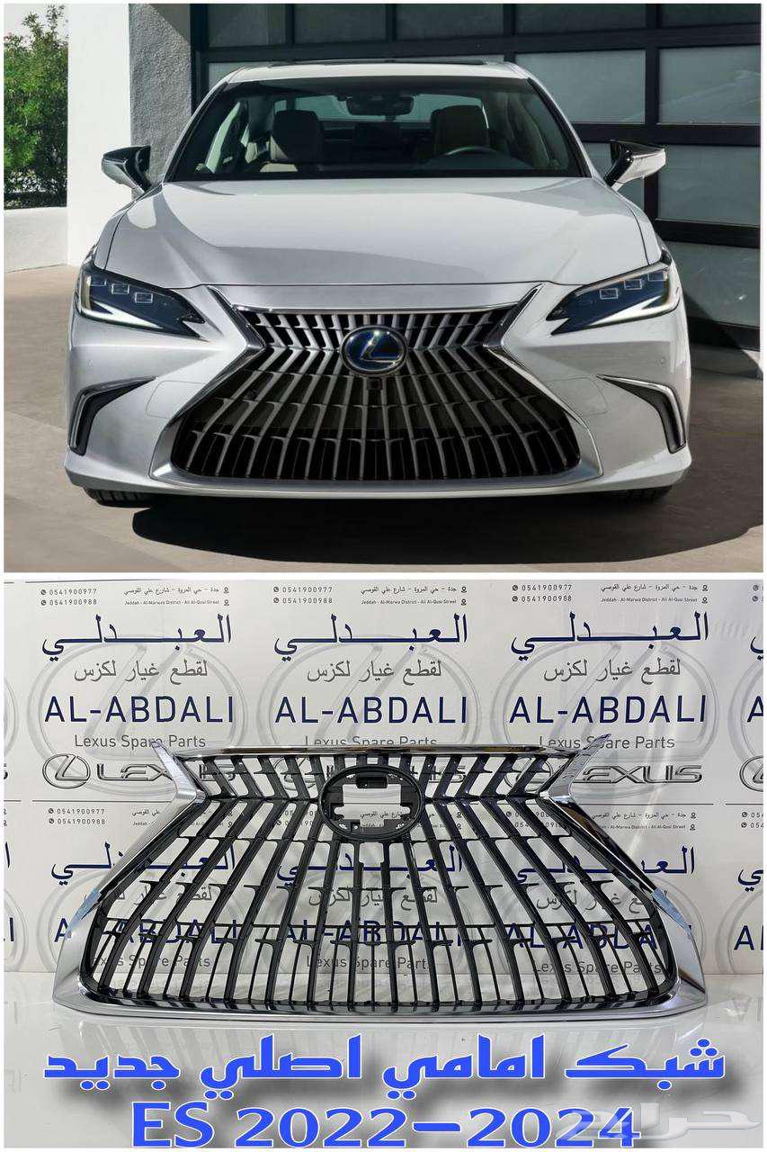 شبك امامي مع النيكل لكزس تجاري LEXUS ES 2022-202464349697686786114