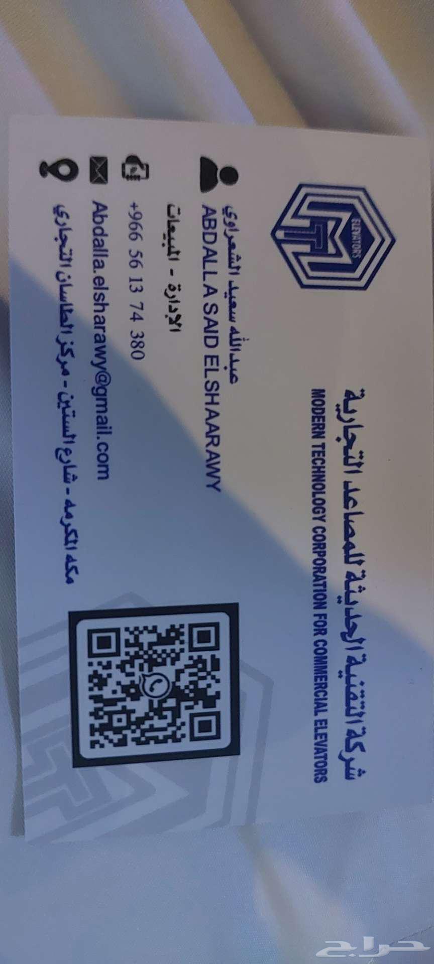 Installation or maintenance of elevators64118260052865110