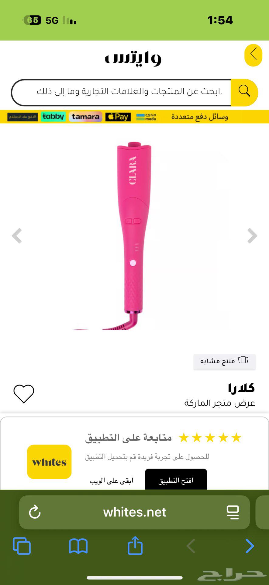 فير كلارا64106537715202110