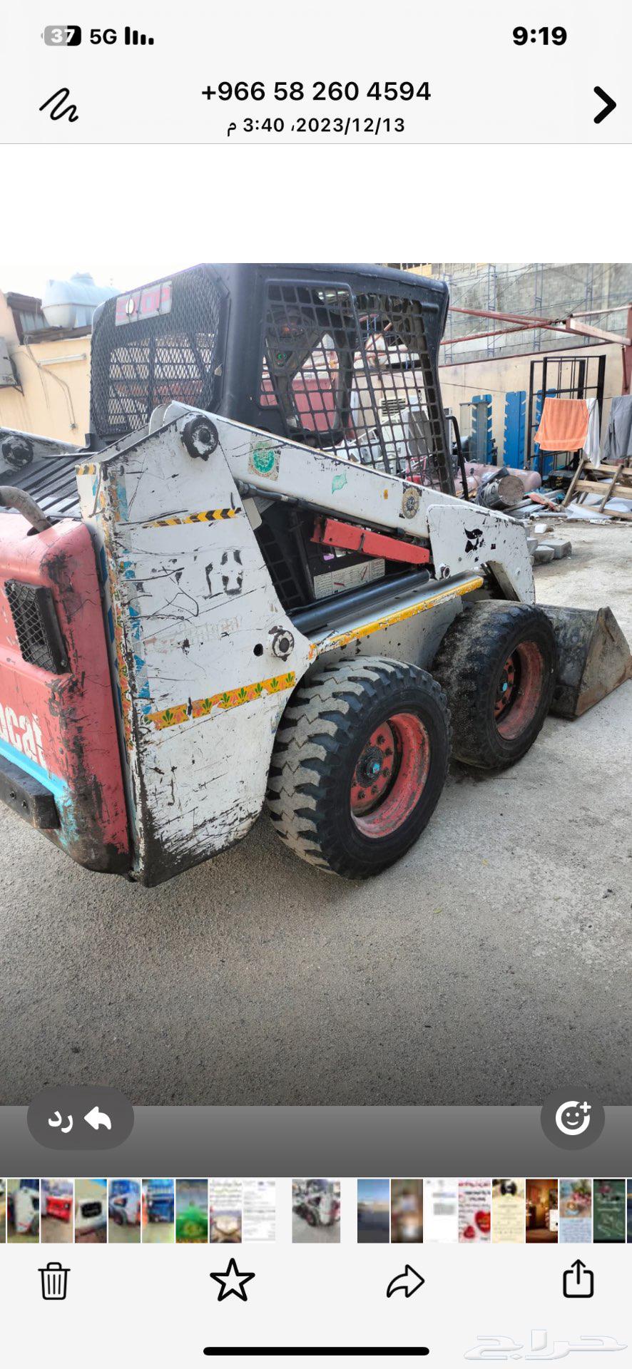 Bobcat 2008 Customs Card64358857250947111