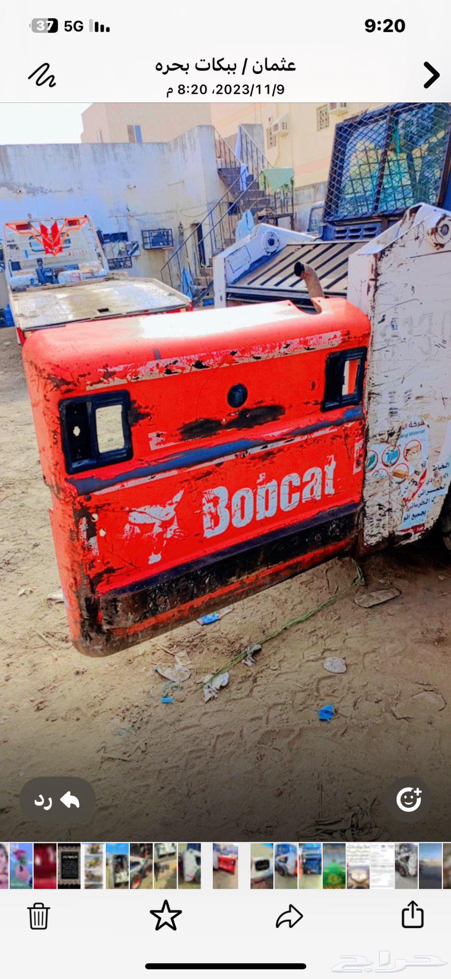 Bobcat 2008 Customs Card64358857250947112