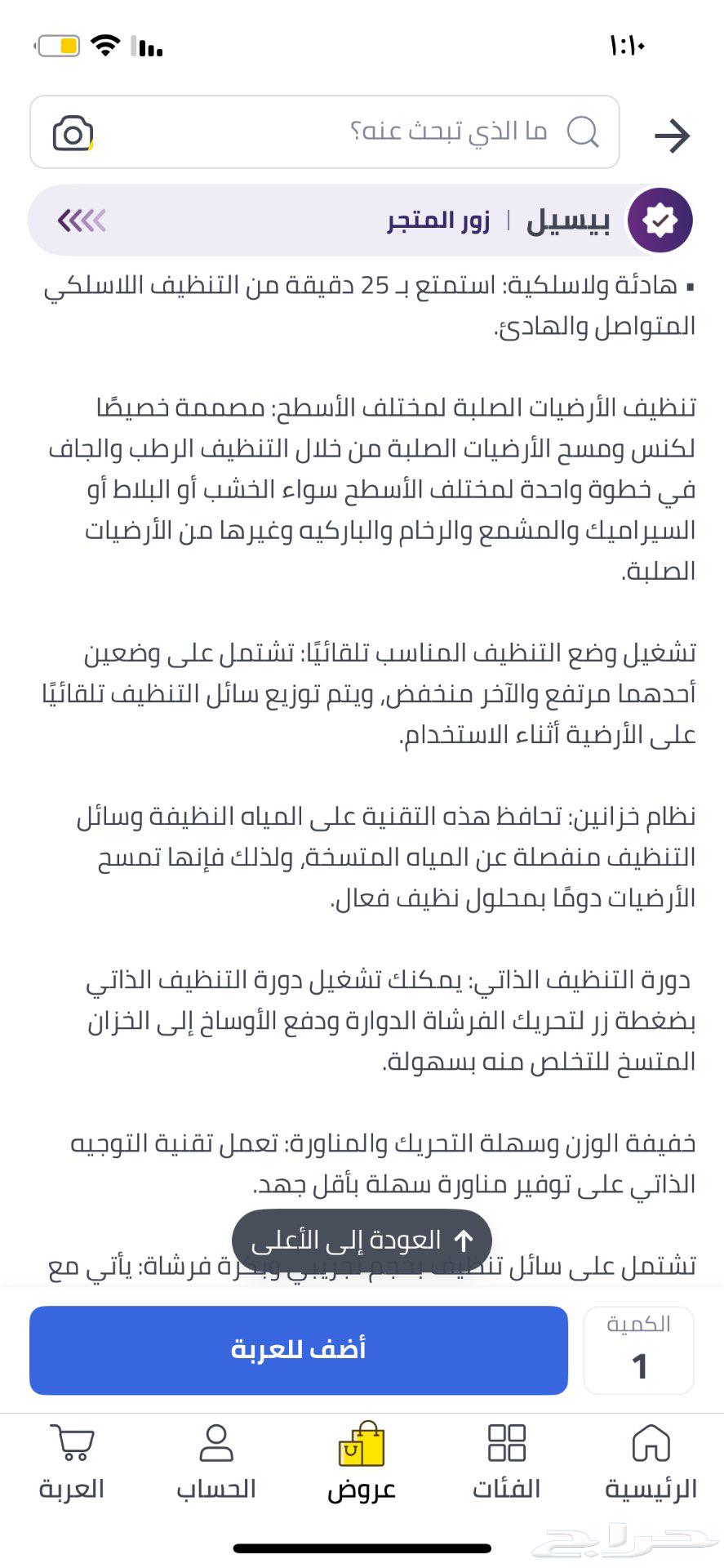مكنسة بيسيل لاسلكية جديدة بكرتونا 50064122668449921110