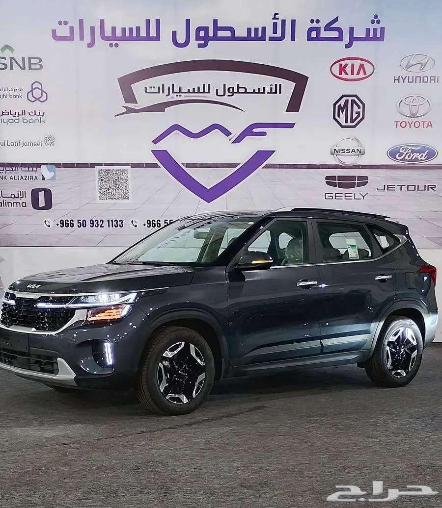 كيا سيلتوس جميع الفئات موديل 2025 كاش وتمويل64350808135299114