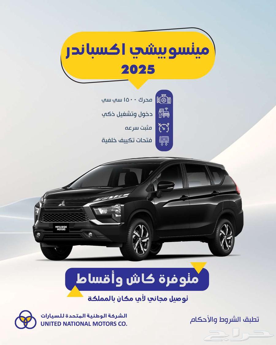 ميتسوبيشي اكسباندر فل كامل 202564353482566401110