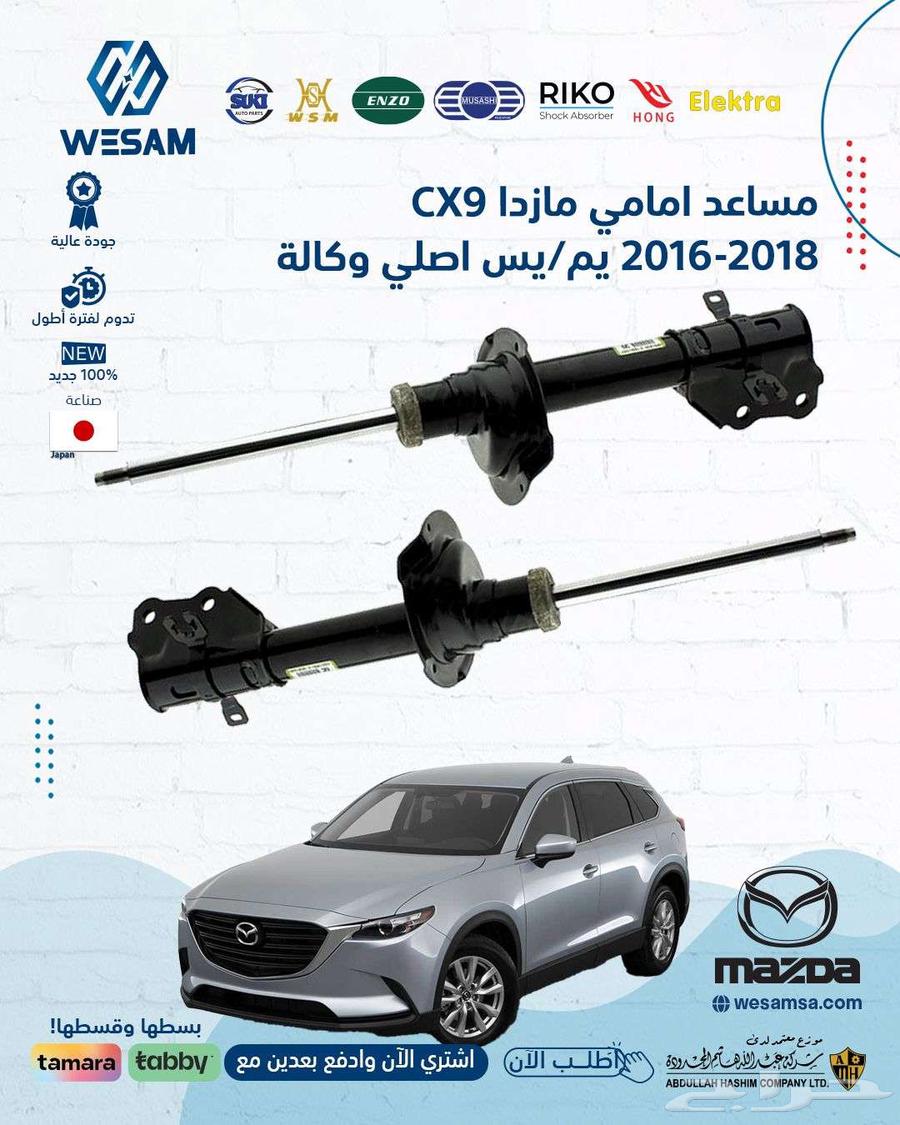 شركة وسام الطريق ل قطع غيار السيارات هونداء اصلي64355053441411114