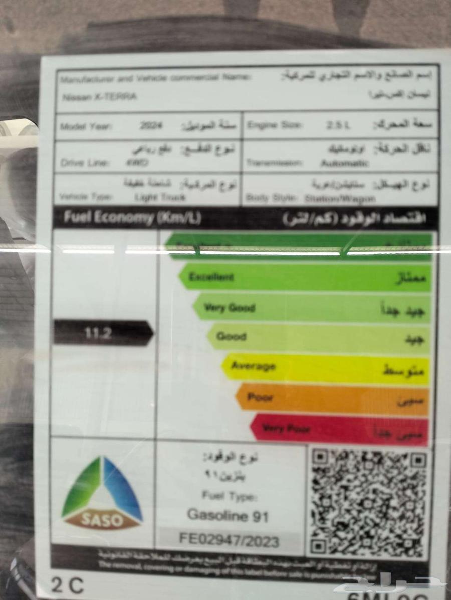 نيسان اكستيرا تيتانيوم دبل 202464354031497859114
